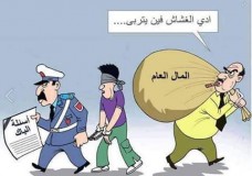 الباك التي تحولت إلى مهزلة 