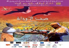  المهرجان الدولي 