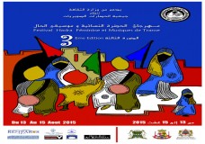 مهرجان الحضرة النسائية و موسيقى الحال الدورة الثالثة تحت شعار 