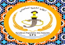 الرباط : النقابة الشعبية للمأجورين تعقد مؤتمرها العام !