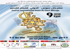   الدورة التاسعة لمهرجان سوس الدولي للفيلم القصير .