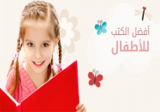 إدريس العلوي يصدر كتبا للأطفال بالمغرب .