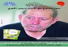 الخوري في في حوار مفتوح بطنجة !