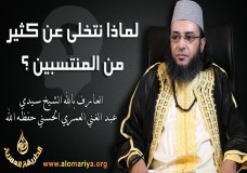 الشيخ عبد الغني العمري 