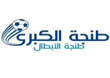 تسليم الجوائز على الفائزين بالدوري الثالث لـ”طنجة الكبرى .. طنجة الأبطال”