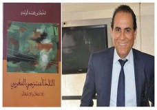 محمد الوادي يصدر 