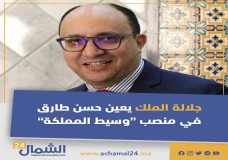 تعيين حسن طارق في منصب 