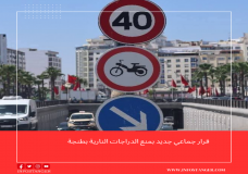 طنجة: الجماعة الحضرية تقرر منع الدراجات النارية والكهربائية من المرور بالأنفاق!
