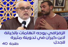 رسالة نارية من قضبان السجن تهز أركان المشهد السياسي: الزفزافي يوجه اتهامات بالخيانة لابن كيران في تدوينة مثيرة للجدل